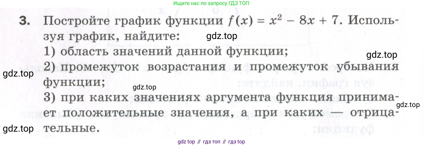 ГДЗ Алгебра, 9 класс Проверочные работы, авторы: Мерзляк Аркадий Григорьевич, Якир Михаил Семёнович, издательство Просвещение, Москва, 2022, голубого цвета, Часть 1, страница 44, номер 3, Условие