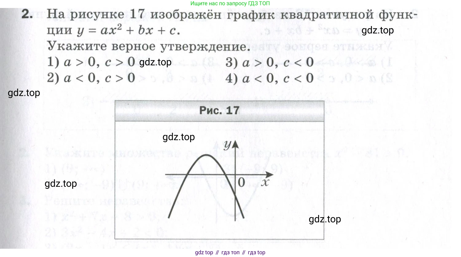 ГДЗ Алгебра, 9 класс Проверочные работы, авторы: Мерзляк Аркадий Григорьевич, Якир Михаил Семёнович, издательство Просвещение, Москва, 2022, голубого цвета, Часть 1, страница 45, номер 2, Условие