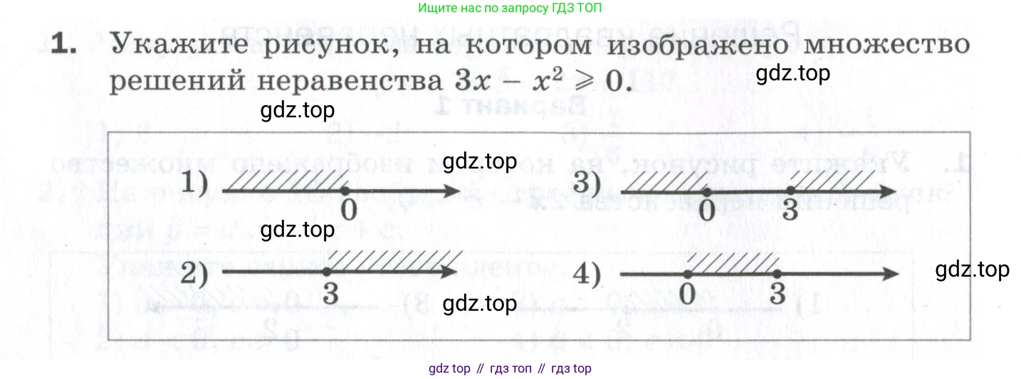 ГДЗ Алгебра, 9 класс Проверочные работы, авторы: Мерзляк Аркадий Григорьевич, Якир Михаил Семёнович, издательство Просвещение, Москва, 2022, голубого цвета, Часть 1, страница 48, номер 1, Условие