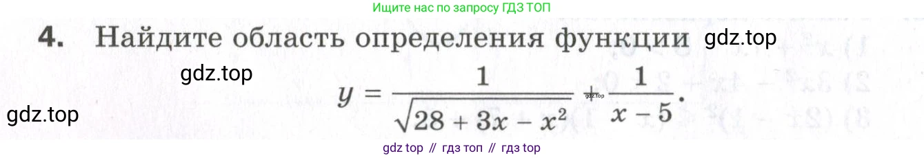 ГДЗ Алгебра, 9 класс Проверочные работы, авторы: Мерзляк Аркадий Григорьевич, Якир Михаил Семёнович, издательство Просвещение, Москва, 2022, голубого цвета, Часть 1, страница 48, номер 4, Условие