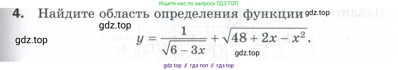 ГДЗ Алгебра, 9 класс Проверочные работы, авторы: Мерзляк Аркадий Григорьевич, Якир Михаил Семёнович, издательство Просвещение, Москва, 2022, голубого цвета, Часть 1, страница 49, номер 4, Условие