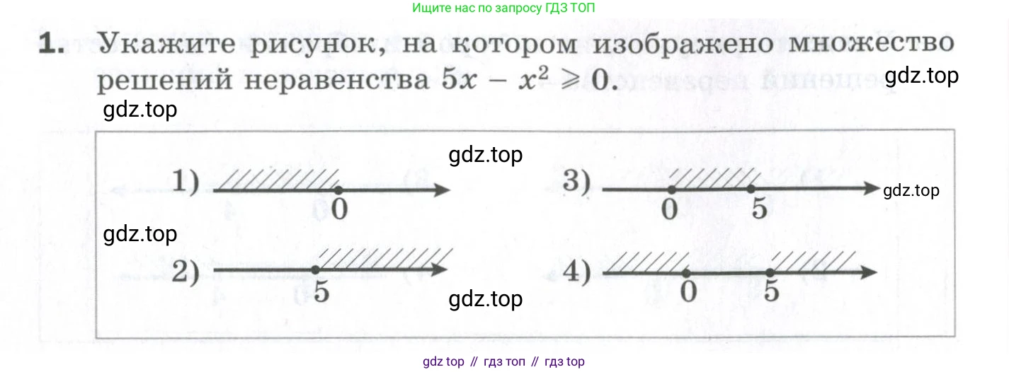 ГДЗ Алгебра, 9 класс Проверочные работы, авторы: Мерзляк Аркадий Григорьевич, Якир Михаил Семёнович, издательство Просвещение, Москва, 2022, голубого цвета, Часть 1, страница 50, номер 1, Условие