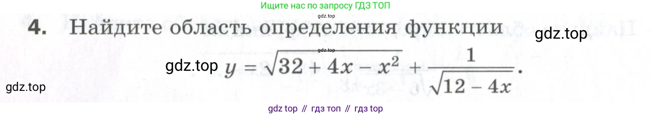 ГДЗ Алгебра, 9 класс Проверочные работы, авторы: Мерзляк Аркадий Григорьевич, Якир Михаил Семёнович, издательство Просвещение, Москва, 2022, голубого цвета, Часть 1, страница 50, номер 4, Условие