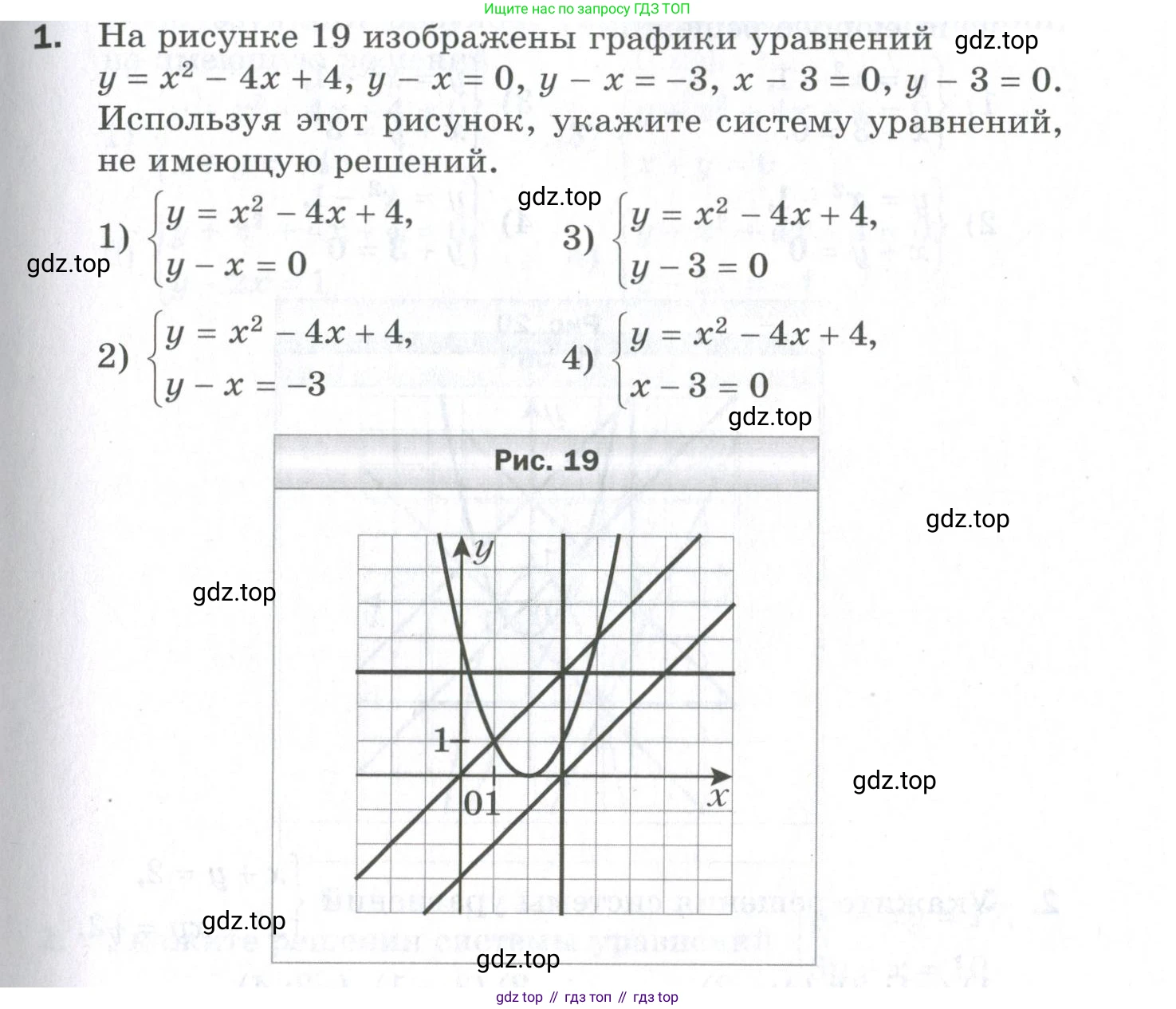 ГДЗ Алгебра, 9 класс Проверочные работы, авторы: Мерзляк Аркадий Григорьевич, Якир Михаил Семёнович, издательство Просвещение, Москва, 2022, голубого цвета, Часть 1, страница 51, номер 1, Условие