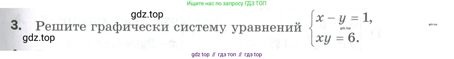ГДЗ Алгебра, 9 класс Проверочные работы, авторы: Мерзляк Аркадий Григорьевич, Якир Михаил Семёнович, издательство Просвещение, Москва, 2022, голубого цвета, Часть 1, страница 51, номер 3, Условие