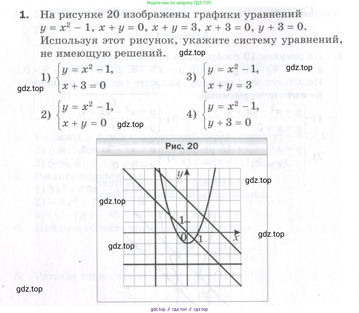 ГДЗ Алгебра, 9 класс Проверочные работы, авторы: Мерзляк Аркадий Григорьевич, Якир Михаил Семёнович, издательство Просвещение, Москва, 2022, голубого цвета, Часть 1, страница 52, номер 1, Условие