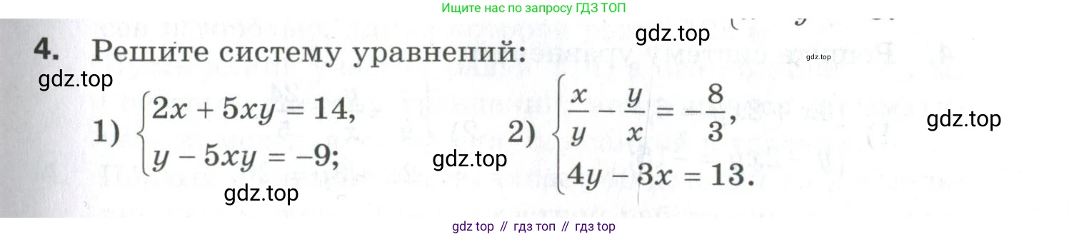 ГДЗ Алгебра, 9 класс Проверочные работы, авторы: Мерзляк Аркадий Григорьевич, Якир Михаил Семёнович, издательство Просвещение, Москва, 2022, голубого цвета, Часть 1, страница 53, номер 4, Условие