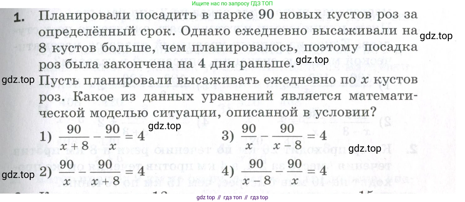 ГДЗ Алгебра, 9 класс Проверочные работы, авторы: Мерзляк Аркадий Григорьевич, Якир Михаил Семёнович, издательство Просвещение, Москва, 2022, голубого цвета, Часть 1, страница 55, номер 1, Условие