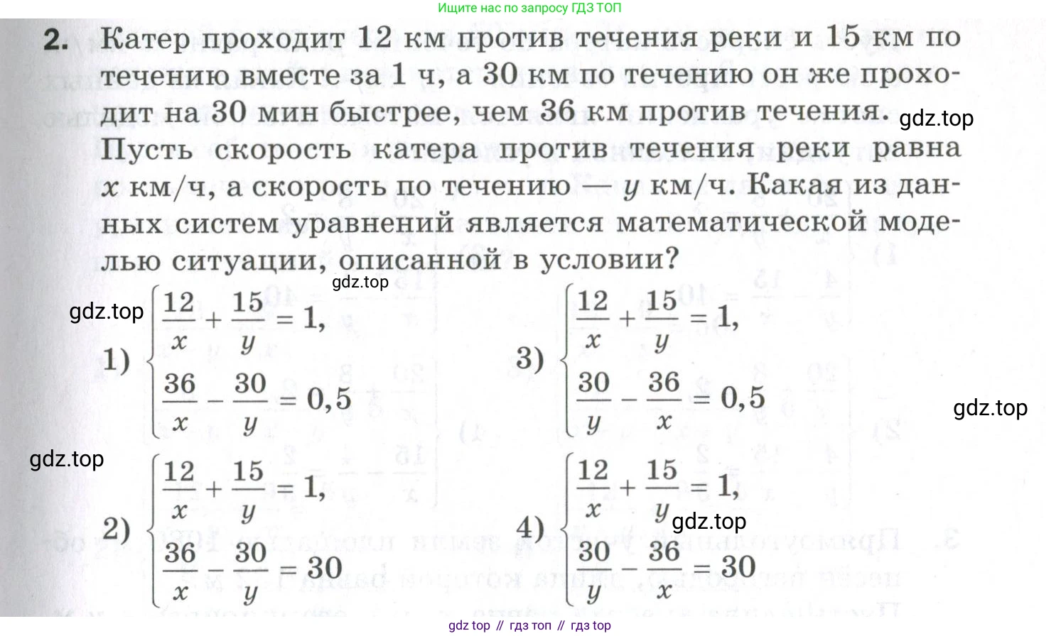 ГДЗ Алгебра, 9 класс Проверочные работы, авторы: Мерзляк Аркадий Григорьевич, Якир Михаил Семёнович, издательство Просвещение, Москва, 2022, голубого цвета, Часть 1, страница 55, номер 2, Условие