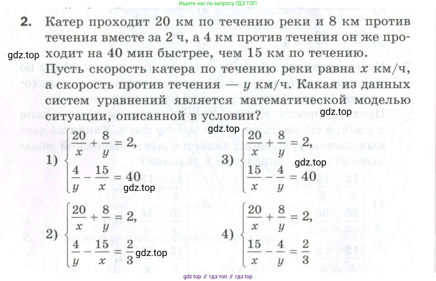 ГДЗ Алгебра, 9 класс Проверочные работы, авторы: Мерзляк Аркадий Григорьевич, Якир Михаил Семёнович, издательство Просвещение, Москва, 2022, голубого цвета, Часть 1, страница 56, номер 2, Условие