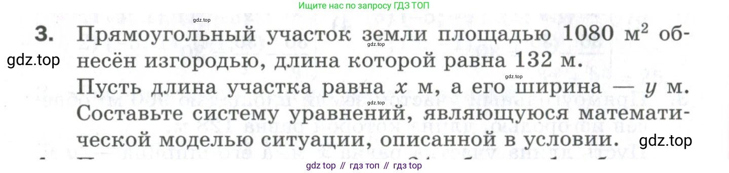 ГДЗ Алгебра, 9 класс Проверочные работы, авторы: Мерзляк Аркадий Григорьевич, Якир Михаил Семёнович, издательство Просвещение, Москва, 2022, голубого цвета, Часть 1, страница 56, номер 3, Условие