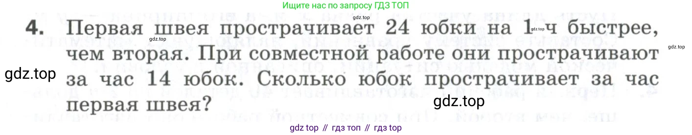 ГДЗ Алгебра, 9 класс Проверочные работы, авторы: Мерзляк Аркадий Григорьевич, Якир Михаил Семёнович, издательство Просвещение, Москва, 2022, голубого цвета, Часть 1, страница 56, номер 4, Условие