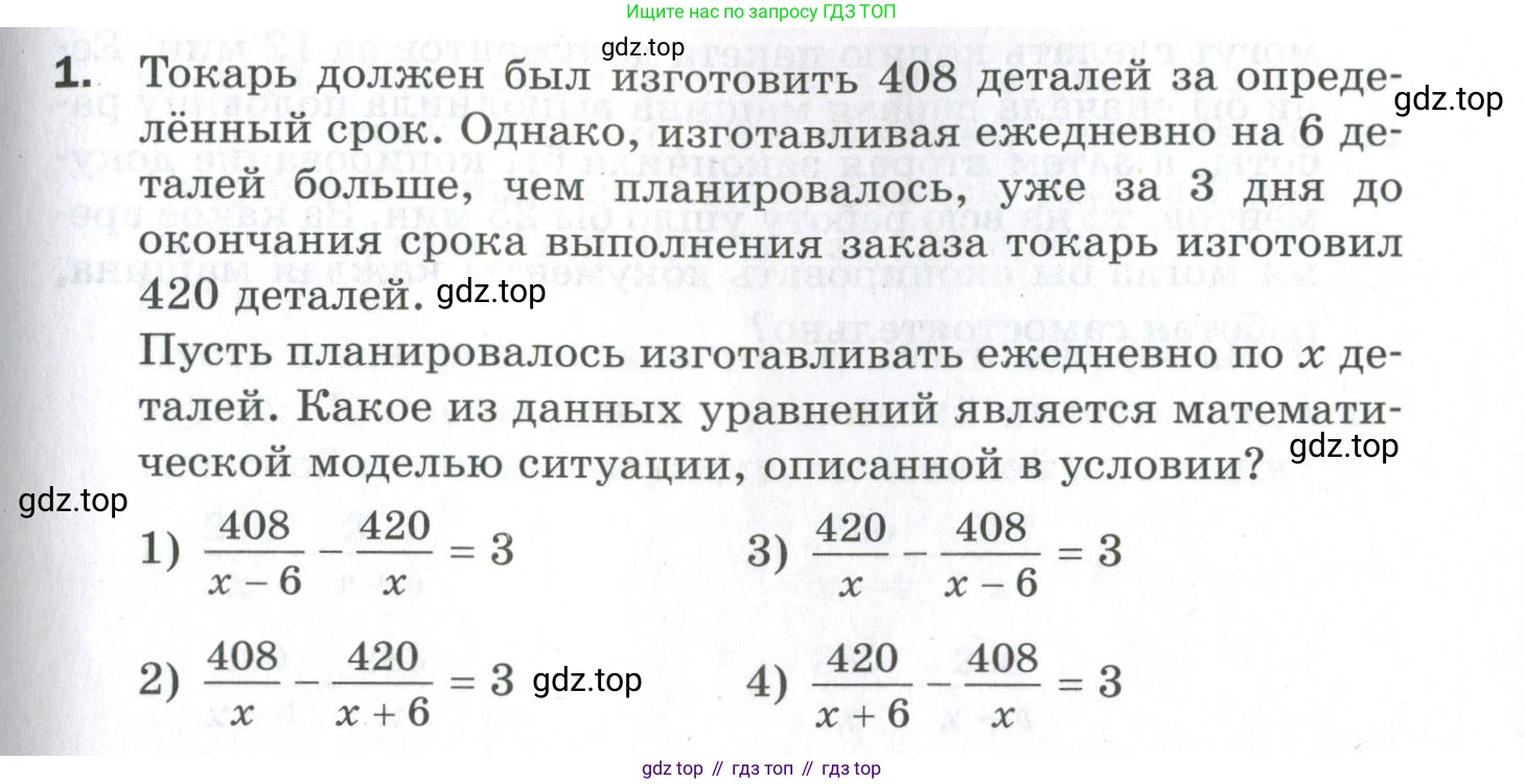 ГДЗ Алгебра, 9 класс Проверочные работы, авторы: Мерзляк Аркадий Григорьевич, Якир Михаил Семёнович, издательство Просвещение, Москва, 2022, голубого цвета, Часть 1, страница 57, номер 1, Условие