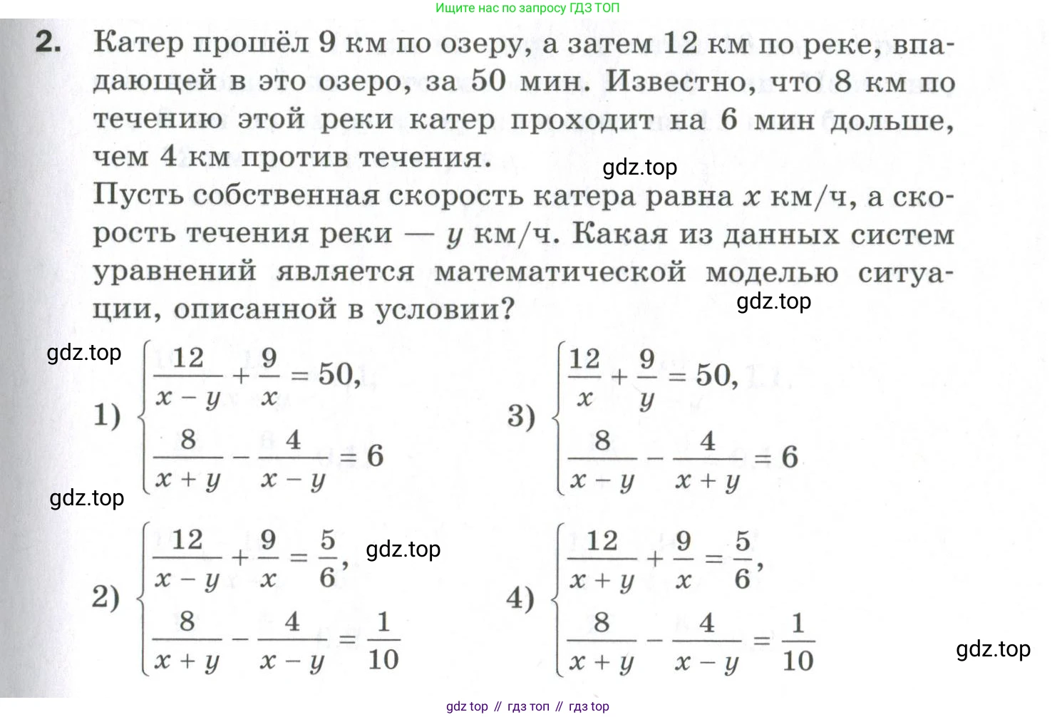 ГДЗ Алгебра, 9 класс Проверочные работы, авторы: Мерзляк Аркадий Григорьевич, Якир Михаил Семёнович, издательство Просвещение, Москва, 2022, голубого цвета, Часть 1, страница 57, номер 2, Условие