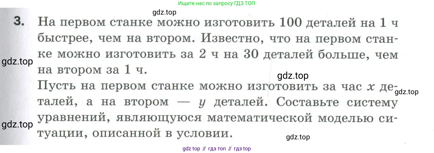 ГДЗ Алгебра, 9 класс Проверочные работы, авторы: Мерзляк Аркадий Григорьевич, Якир Михаил Семёнович, издательство Просвещение, Москва, 2022, голубого цвета, Часть 1, страница 57, номер 3, Условие