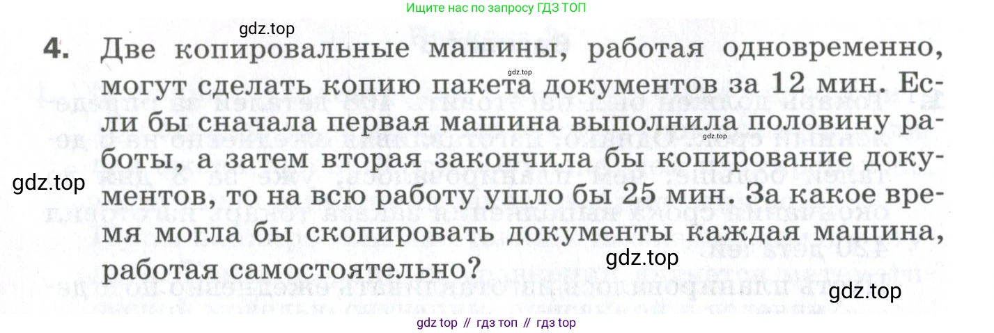ГДЗ Алгебра, 9 класс Проверочные работы, авторы: Мерзляк Аркадий Григорьевич, Якир Михаил Семёнович, издательство Просвещение, Москва, 2022, голубого цвета, Часть 1, страница 58, номер 4, Условие