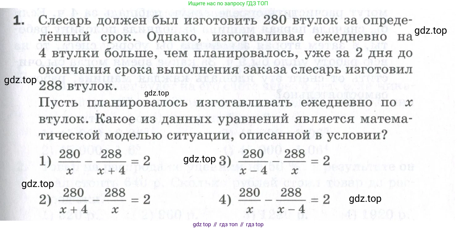 ГДЗ Алгебра, 9 класс Проверочные работы, авторы: Мерзляк Аркадий Григорьевич, Якир Михаил Семёнович, издательство Просвещение, Москва, 2022, голубого цвета, Часть 1, страница 59, номер 1, Условие