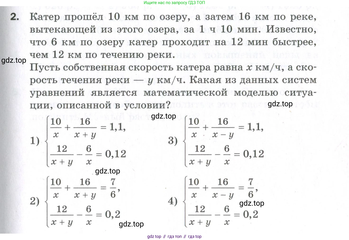ГДЗ Алгебра, 9 класс Проверочные работы, авторы: Мерзляк Аркадий Григорьевич, Якир Михаил Семёнович, издательство Просвещение, Москва, 2022, голубого цвета, Часть 1, страница 59, номер 2, Условие