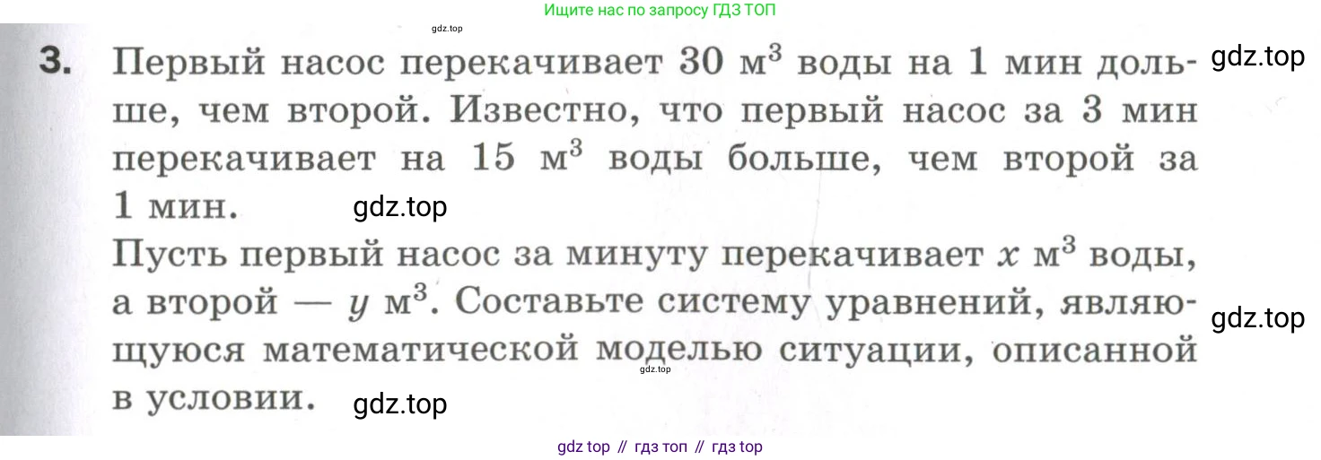 ГДЗ Алгебра, 9 класс Проверочные работы, авторы: Мерзляк Аркадий Григорьевич, Якир Михаил Семёнович, издательство Просвещение, Москва, 2022, голубого цвета, Часть 1, страница 59, номер 3, Условие