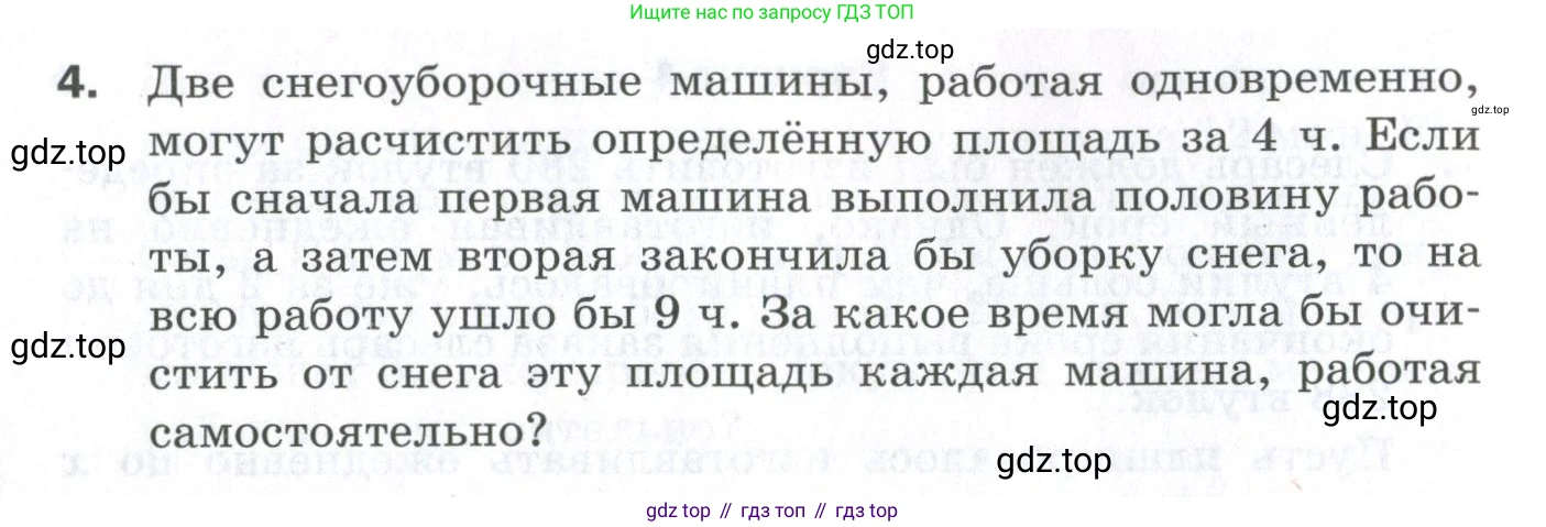 ГДЗ Алгебра, 9 класс Проверочные работы, авторы: Мерзляк Аркадий Григорьевич, Якир Михаил Семёнович, издательство Просвещение, Москва, 2022, голубого цвета, Часть 1, страница 60, номер 4, Условие