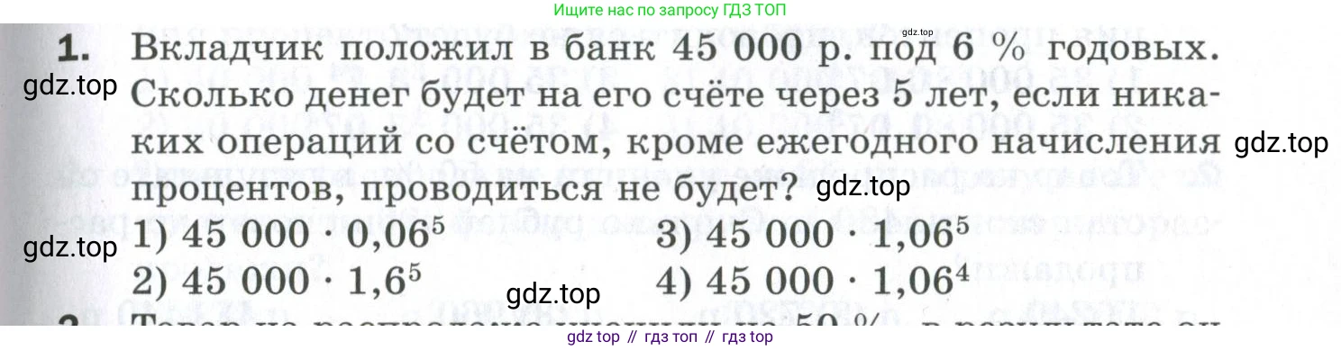 ГДЗ Алгебра, 9 класс Проверочные работы, авторы: Мерзляк Аркадий Григорьевич, Якир Михаил Семёнович, издательство Просвещение, Москва, 2022, голубого цвета, Часть 1, страница 61, номер 1, Условие