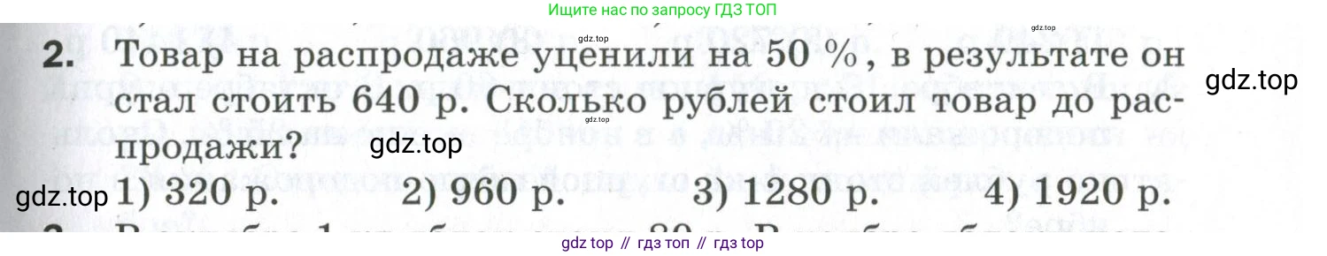 ГДЗ Алгебра, 9 класс Проверочные работы, авторы: Мерзляк Аркадий Григорьевич, Якир Михаил Семёнович, издательство Просвещение, Москва, 2022, голубого цвета, Часть 1, страница 61, номер 2, Условие