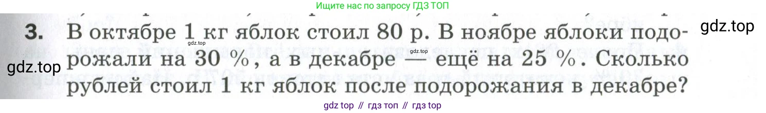 ГДЗ Алгебра, 9 класс Проверочные работы, авторы: Мерзляк Аркадий Григорьевич, Якир Михаил Семёнович, издательство Просвещение, Москва, 2022, голубого цвета, Часть 1, страница 61, номер 3, Условие