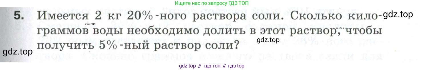 ГДЗ Алгебра, 9 класс Проверочные работы, авторы: Мерзляк Аркадий Григорьевич, Якир Михаил Семёнович, издательство Просвещение, Москва, 2022, голубого цвета, Часть 1, страница 61, номер 5, Условие