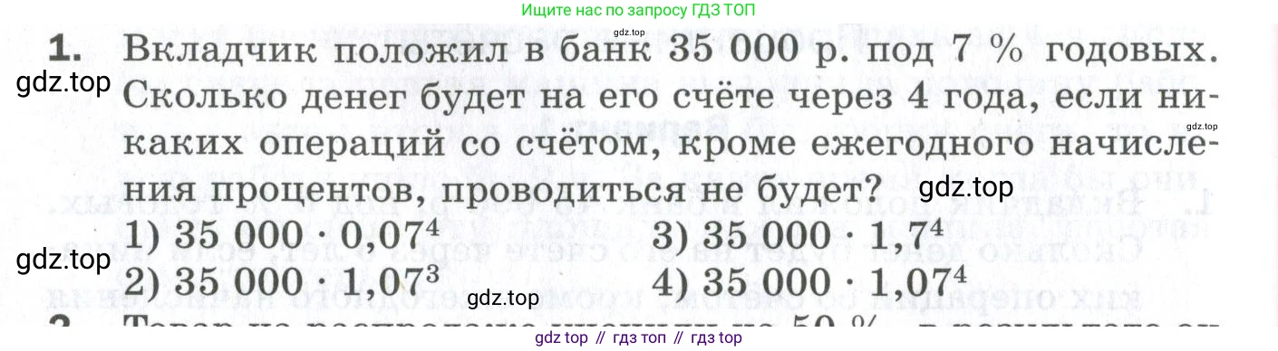 ГДЗ Алгебра, 9 класс Проверочные работы, авторы: Мерзляк Аркадий Григорьевич, Якир Михаил Семёнович, издательство Просвещение, Москва, 2022, голубого цвета, Часть 1, страница 62, номер 1, Условие