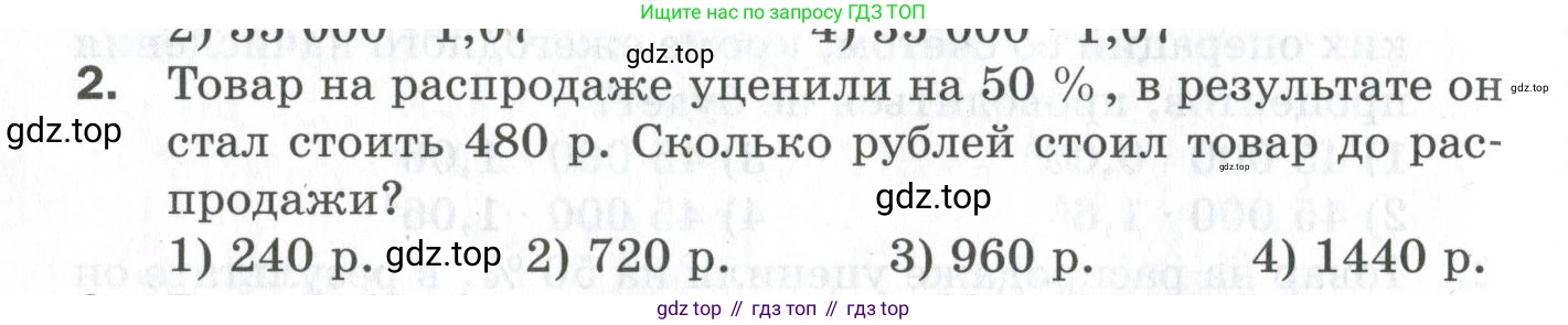 ГДЗ Алгебра, 9 класс Проверочные работы, авторы: Мерзляк Аркадий Григорьевич, Якир Михаил Семёнович, издательство Просвещение, Москва, 2022, голубого цвета, Часть 1, страница 62, номер 2, Условие