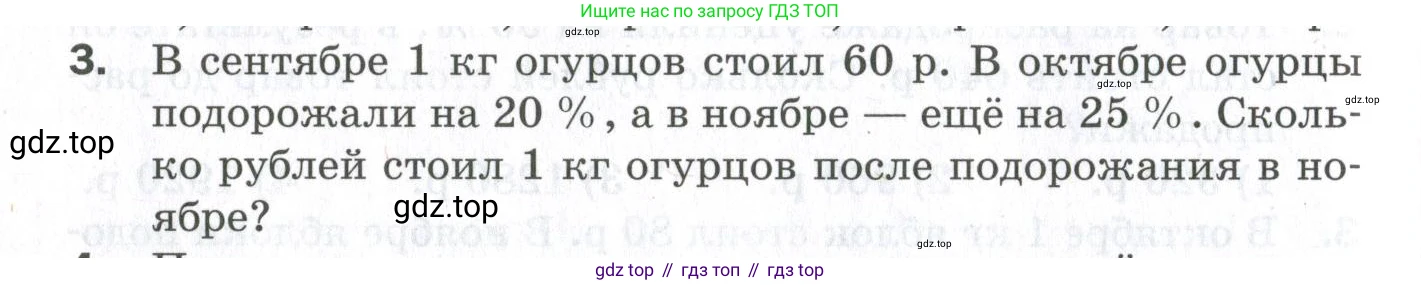 ГДЗ Алгебра, 9 класс Проверочные работы, авторы: Мерзляк Аркадий Григорьевич, Якир Михаил Семёнович, издательство Просвещение, Москва, 2022, голубого цвета, Часть 1, страница 62, номер 3, Условие