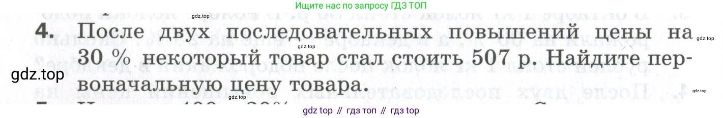 ГДЗ Алгебра, 9 класс Проверочные работы, авторы: Мерзляк Аркадий Григорьевич, Якир Михаил Семёнович, издательство Просвещение, Москва, 2022, голубого цвета, Часть 1, страница 62, номер 4, Условие