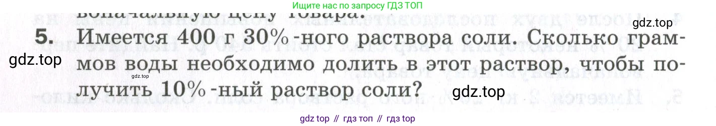 ГДЗ Алгебра, 9 класс Проверочные работы, авторы: Мерзляк Аркадий Григорьевич, Якир Михаил Семёнович, издательство Просвещение, Москва, 2022, голубого цвета, Часть 1, страница 62, номер 5, Условие