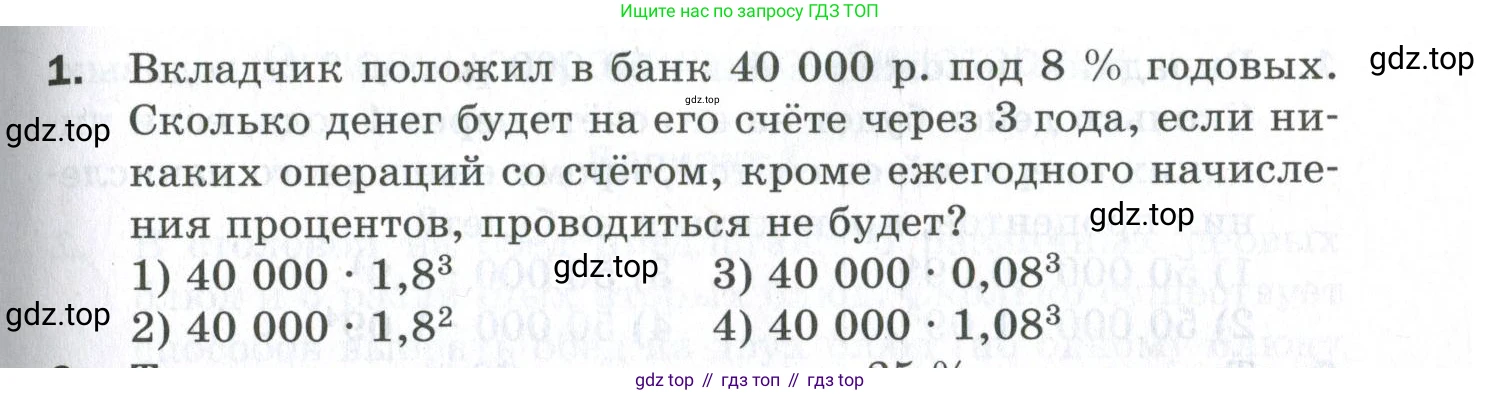 ГДЗ Алгебра, 9 класс Проверочные работы, авторы: Мерзляк Аркадий Григорьевич, Якир Михаил Семёнович, издательство Просвещение, Москва, 2022, голубого цвета, Часть 1, страница 63, номер 1, Условие
