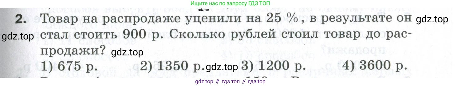 ГДЗ Алгебра, 9 класс Проверочные работы, авторы: Мерзляк Аркадий Григорьевич, Якир Михаил Семёнович, издательство Просвещение, Москва, 2022, голубого цвета, Часть 1, страница 63, номер 2, Условие