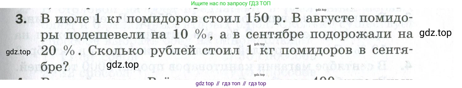 ГДЗ Алгебра, 9 класс Проверочные работы, авторы: Мерзляк Аркадий Григорьевич, Якир Михаил Семёнович, издательство Просвещение, Москва, 2022, голубого цвета, Часть 1, страница 63, номер 3, Условие