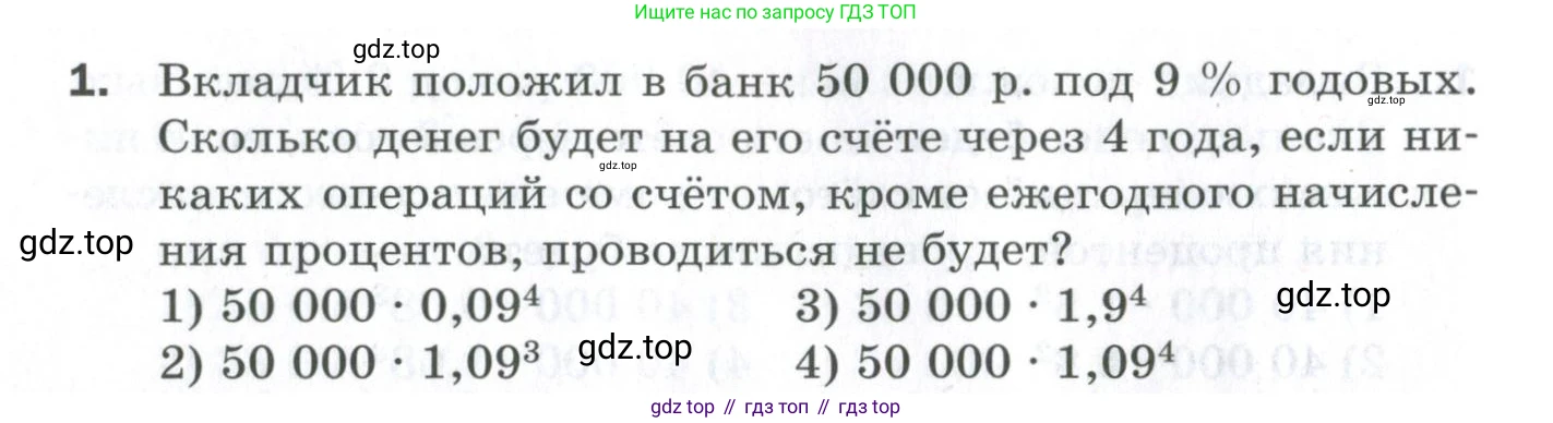 ГДЗ Алгебра, 9 класс Проверочные работы, авторы: Мерзляк Аркадий Григорьевич, Якир Михаил Семёнович, издательство Просвещение, Москва, 2022, голубого цвета, Часть 1, страница 64, номер 1, Условие
