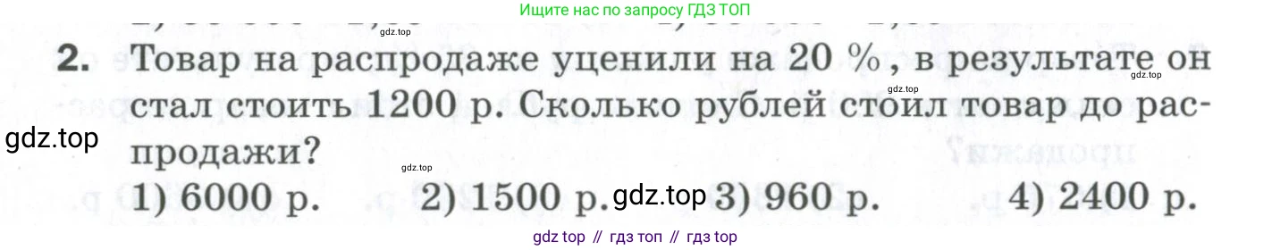 ГДЗ Алгебра, 9 класс Проверочные работы, авторы: Мерзляк Аркадий Григорьевич, Якир Михаил Семёнович, издательство Просвещение, Москва, 2022, голубого цвета, Часть 1, страница 64, номер 2, Условие