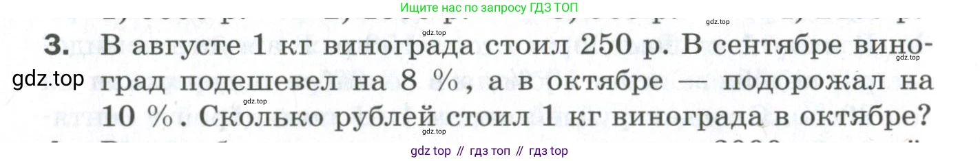 ГДЗ Алгебра, 9 класс Проверочные работы, авторы: Мерзляк Аркадий Григорьевич, Якир Михаил Семёнович, издательство Просвещение, Москва, 2022, голубого цвета, Часть 1, страница 64, номер 3, Условие