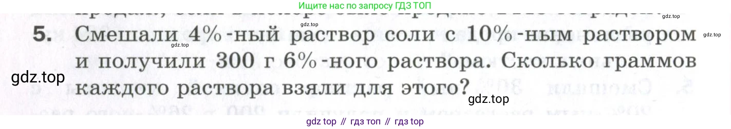 ГДЗ Алгебра, 9 класс Проверочные работы, авторы: Мерзляк Аркадий Григорьевич, Якир Михаил Семёнович, издательство Просвещение, Москва, 2022, голубого цвета, Часть 1, страница 64, номер 5, Условие