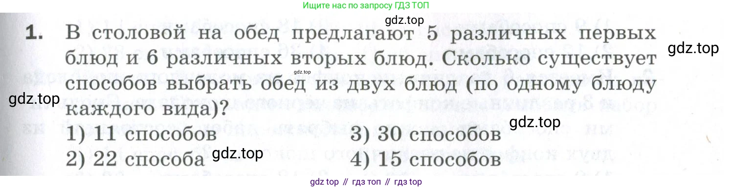 ГДЗ Алгебра, 9 класс Проверочные работы, авторы: Мерзляк Аркадий Григорьевич, Якир Михаил Семёнович, издательство Просвещение, Москва, 2022, голубого цвета, Часть 1, страница 65, номер 1, Условие
