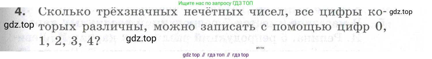 ГДЗ Алгебра, 9 класс Проверочные работы, авторы: Мерзляк Аркадий Григорьевич, Якир Михаил Семёнович, издательство Просвещение, Москва, 2022, голубого цвета, Часть 1, страница 65, номер 4, Условие