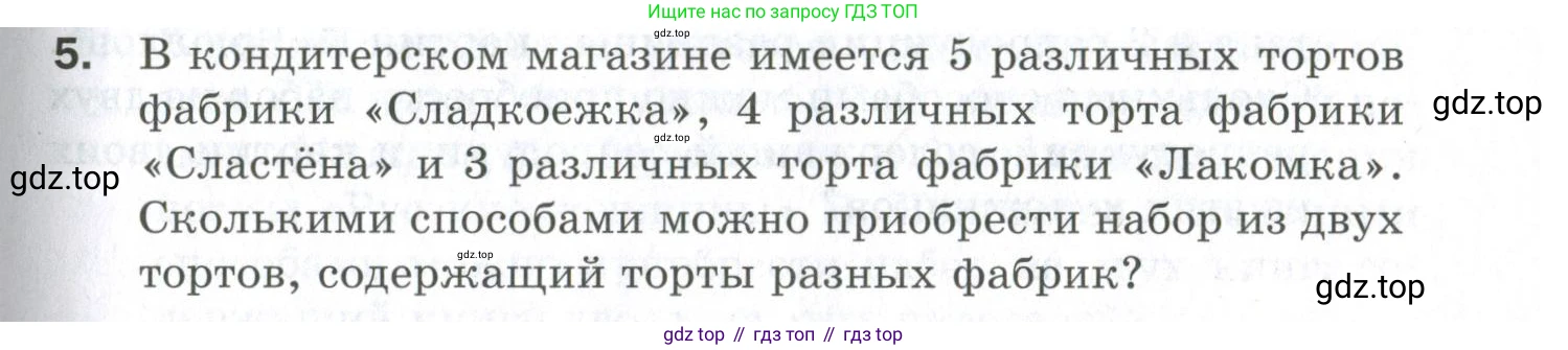ГДЗ Алгебра, 9 класс Проверочные работы, авторы: Мерзляк Аркадий Григорьевич, Якир Михаил Семёнович, издательство Просвещение, Москва, 2022, голубого цвета, Часть 1, страница 65, номер 5, Условие