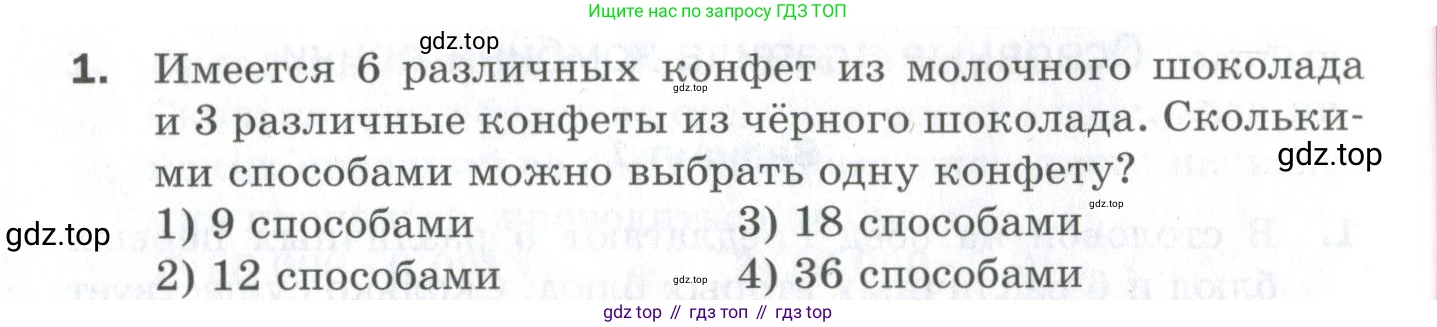 ГДЗ Алгебра, 9 класс Проверочные работы, авторы: Мерзляк Аркадий Григорьевич, Якир Михаил Семёнович, издательство Просвещение, Москва, 2022, голубого цвета, Часть 1, страница 66, номер 1, Условие
