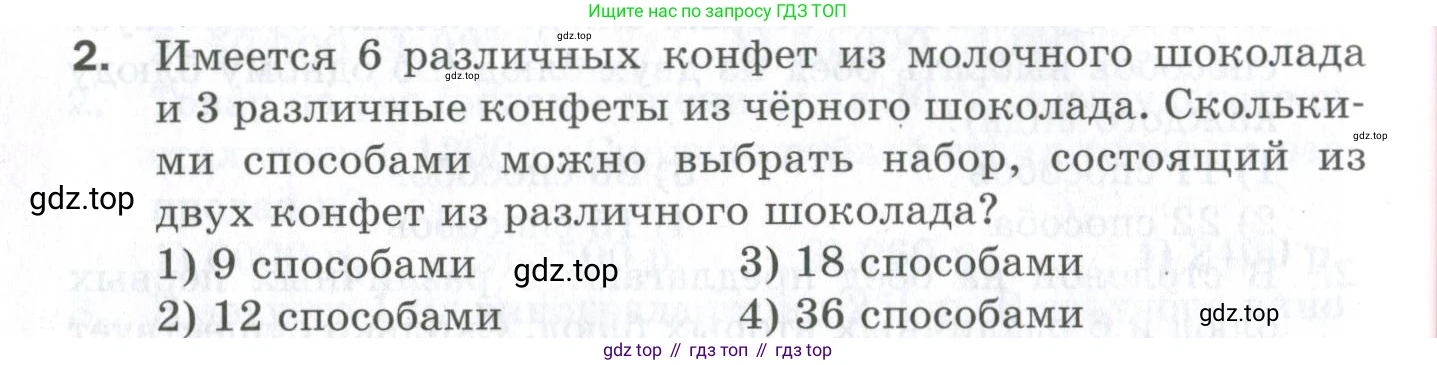 ГДЗ Алгебра, 9 класс Проверочные работы, авторы: Мерзляк Аркадий Григорьевич, Якир Михаил Семёнович, издательство Просвещение, Москва, 2022, голубого цвета, Часть 1, страница 66, номер 2, Условие