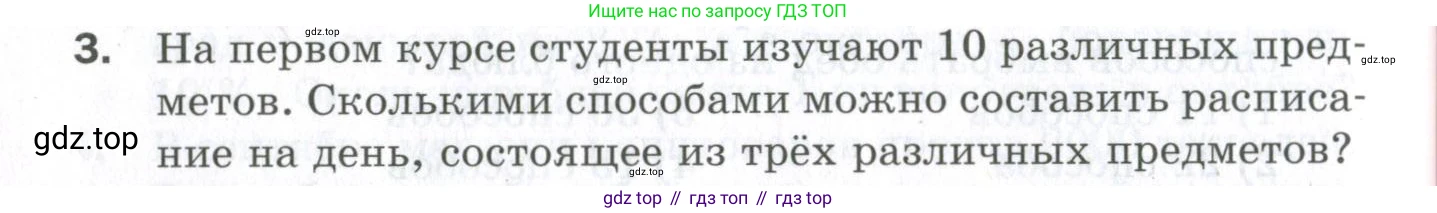 ГДЗ Алгебра, 9 класс Проверочные работы, авторы: Мерзляк Аркадий Григорьевич, Якир Михаил Семёнович, издательство Просвещение, Москва, 2022, голубого цвета, Часть 1, страница 66, номер 3, Условие