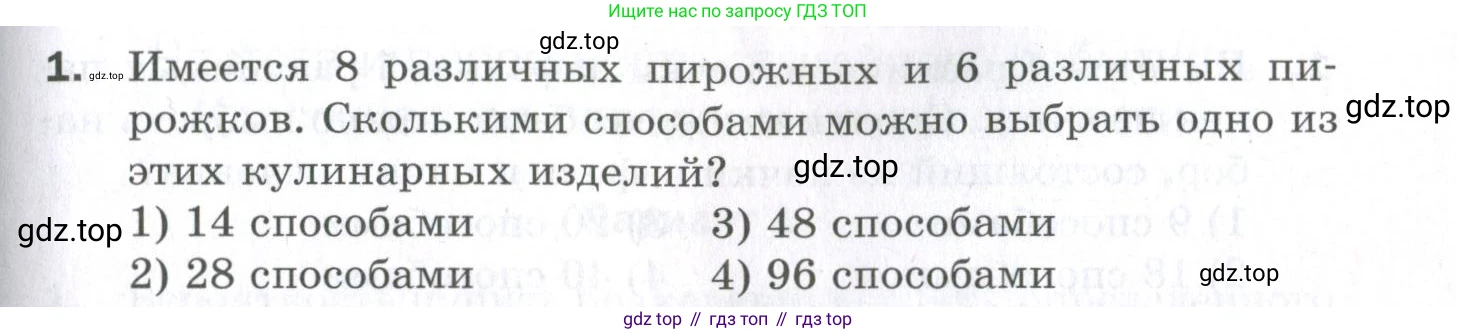 ГДЗ Алгебра, 9 класс Проверочные работы, авторы: Мерзляк Аркадий Григорьевич, Якир Михаил Семёнович, издательство Просвещение, Москва, 2022, голубого цвета, Часть 1, страница 67, номер 1, Условие