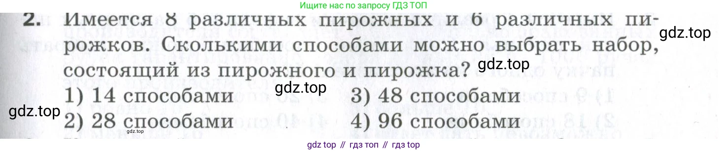 ГДЗ Алгебра, 9 класс Проверочные работы, авторы: Мерзляк Аркадий Григорьевич, Якир Михаил Семёнович, издательство Просвещение, Москва, 2022, голубого цвета, Часть 1, страница 67, номер 2, Условие