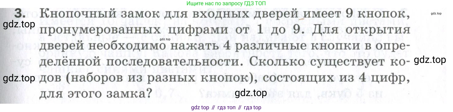 ГДЗ Алгебра, 9 класс Проверочные работы, авторы: Мерзляк Аркадий Григорьевич, Якир Михаил Семёнович, издательство Просвещение, Москва, 2022, голубого цвета, Часть 1, страница 67, номер 3, Условие