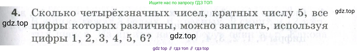 ГДЗ Алгебра, 9 класс Проверочные работы, авторы: Мерзляк Аркадий Григорьевич, Якир Михаил Семёнович, издательство Просвещение, Москва, 2022, голубого цвета, Часть 1, страница 67, номер 4, Условие
